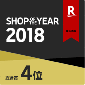 SHOP OF THE YEAR2018 総合賞4位