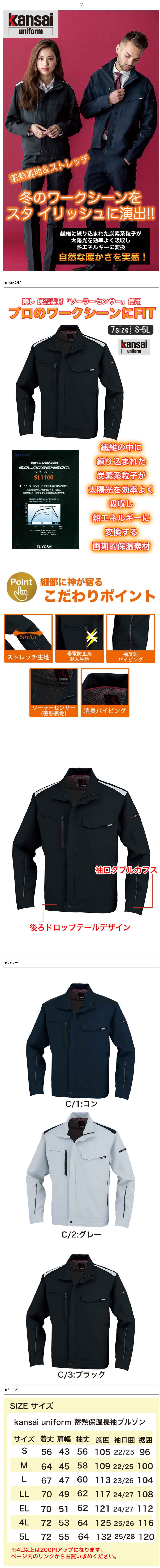 楽天市場】OK:90012 kansai uniform 蓄熱保温長袖ブルゾン 作業服 作業 