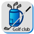 ゴルフクラブ