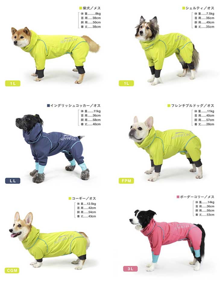 RAIN DOG RAIN Outdoor GUARD レインドッグガード ALPHAICON ALPHAICON Gear Dog 犬服