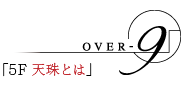 OVER-9