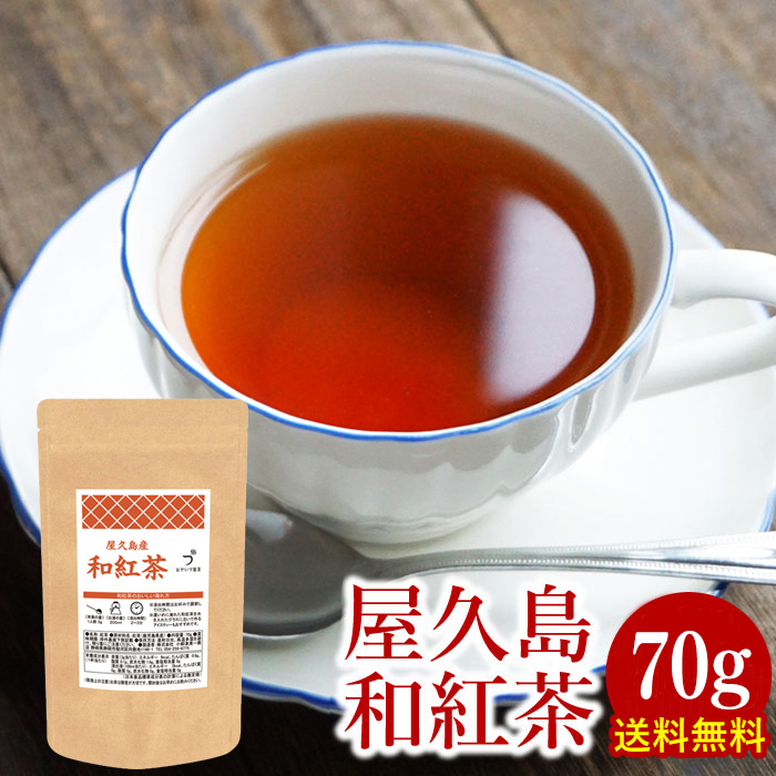 屋久島和紅茶