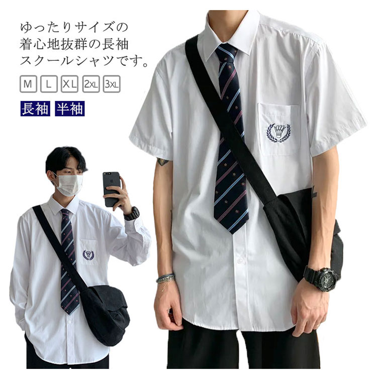【楽天市場】長袖 スクールシャツ 男子 学生服 制服 ワイシャツ ｙ