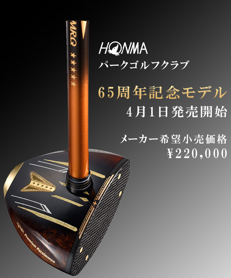 660円 （訳ありセール ホンマ パークゴルフ スコアカードケース PGO12104 HONMA