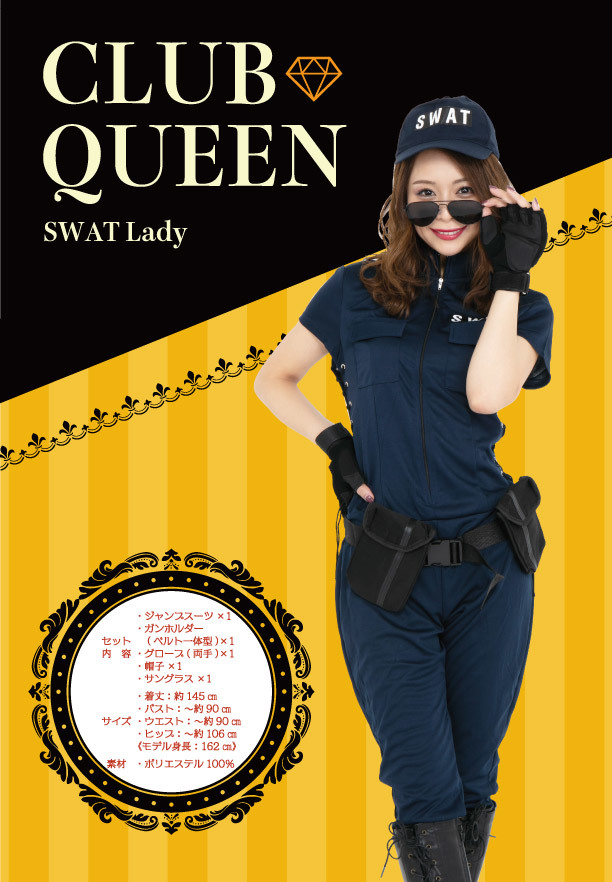 コスプレ 仮装 コスプレ ポリス CLUB QUEEN SWAT Lady ：パーティワールド