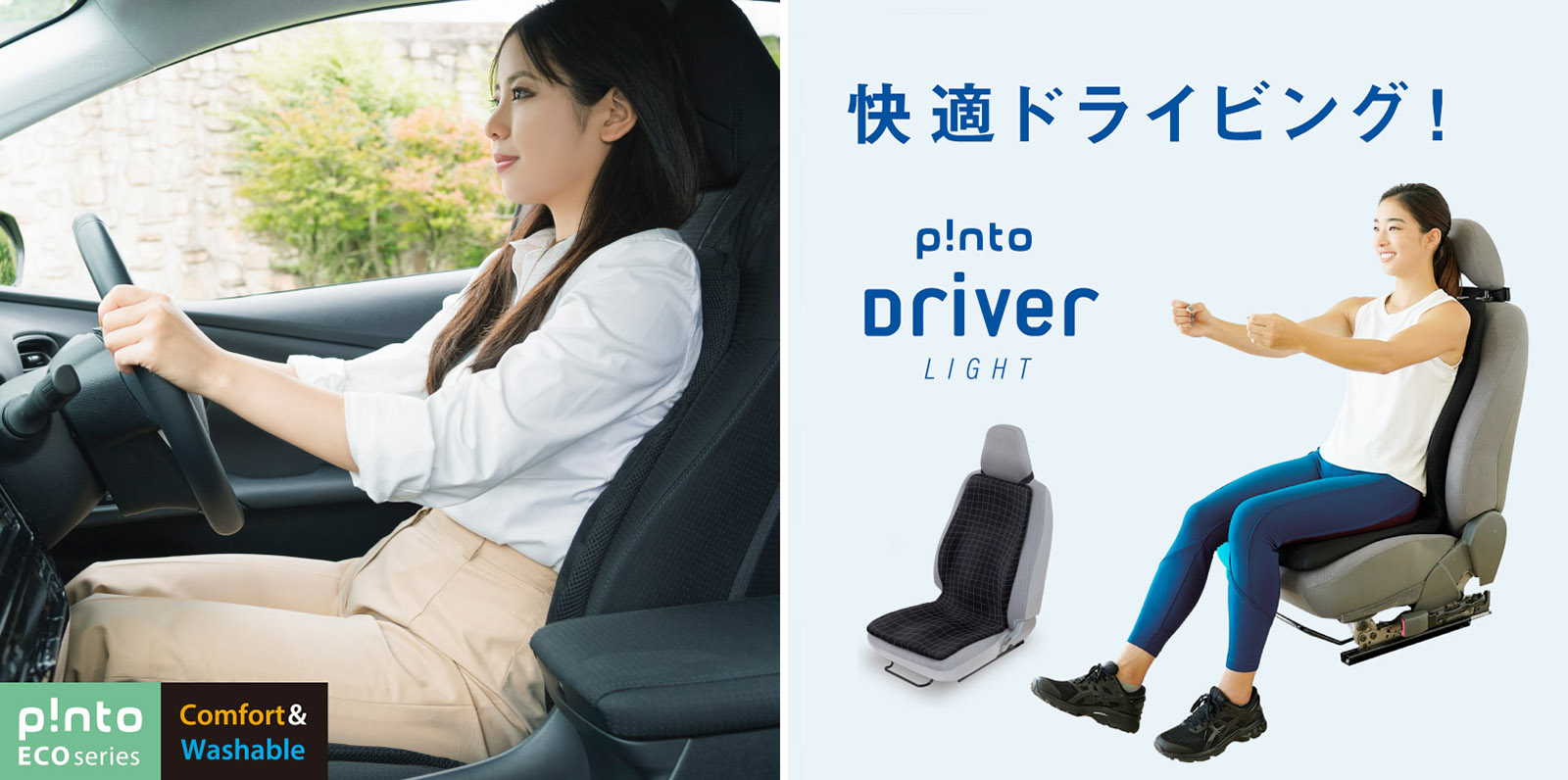 p!nto driver light