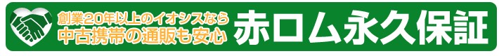 低価日本製 au AQUOS sense2 SHV43 Ice Green SHARP 当社３ヶ月間保証 中古 ：中古スマホとタブレットのイオシス 国産格安