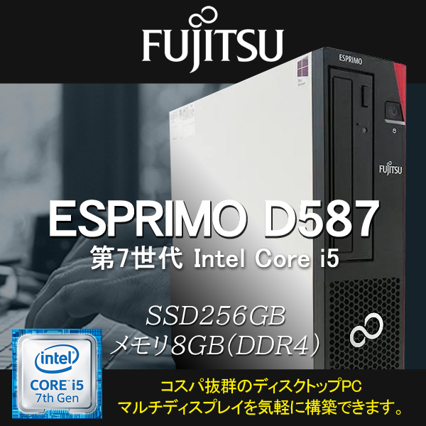 楽天市場】FUJITSU/富士通 ESPRIMO Q7010/E【Intel Core i5-10500T/8GB ...