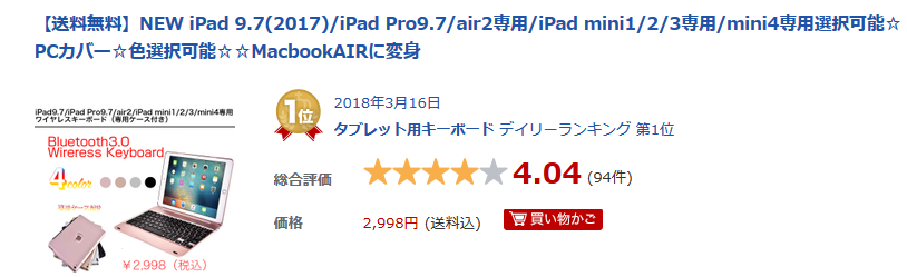 【楽天市場】iPad 9.7 2018 2017年モデル iPad Pro9.7 Air2 Air iPad mini1 2 3 4 5 6