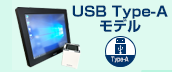 デスクトップQRコードリーダー（USB Type-Aモデル）
