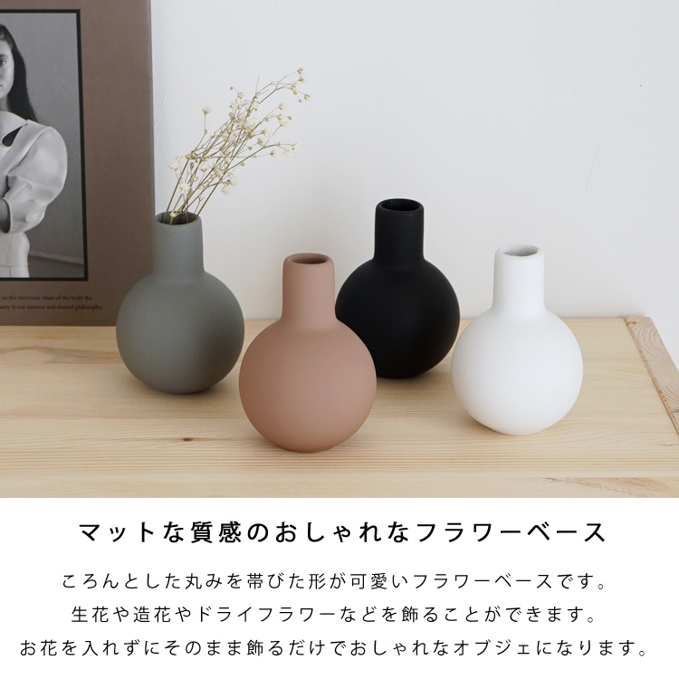 フラワーベース 韓国 陶器 花瓶 北欧 小さい 一輪挿し 韓国雑貨 韓国インテリア　 ジャパンディ | PEASE