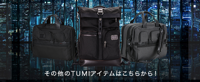 TUMI トゥミ スーツケース 4ウィール インターナショナル オフィス キャリーオン ビジネス メンズ 出張 ブラック 022616D2