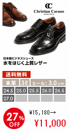 クリスチャンカラノ 日本製 本革 撥水 シューズ ビジネスシューズ レザーシューズ レースアップ ウイングチップ 3E メンズ 靴 ブラック ブラウン 短靴 27：\11,000円