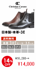 クリスチャンカラノ 日本製 本革 ブーツ サイドゴアブーツ ビジネスシューズ レザーシューズ 3E メンズ 靴 黒 茶 短靴 28：\14,000円