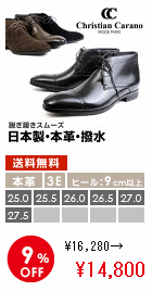 クリスチャンカラノ チャッカブーツ ショートブーツ メンズ ブーツ 日本製 本革 撥水 プレーントゥ 3E レースアップ ビジネス カジュアル HYN-5 HYN-6：\14,800円