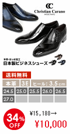 クリスチャンカラノ 本革 日本製 撥水 ビジネスシューズ レースアップ 3E メンズ ブラック ネイビー 靴 848：\10,000円