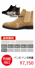 Side Gore Chelsea Boots  サイドゴア チェルシーブーツ：\7,150円