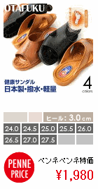 お多福 オタフク ORIGINAL303 磁気付 健康サンダル OTAFUKU：\1,980円