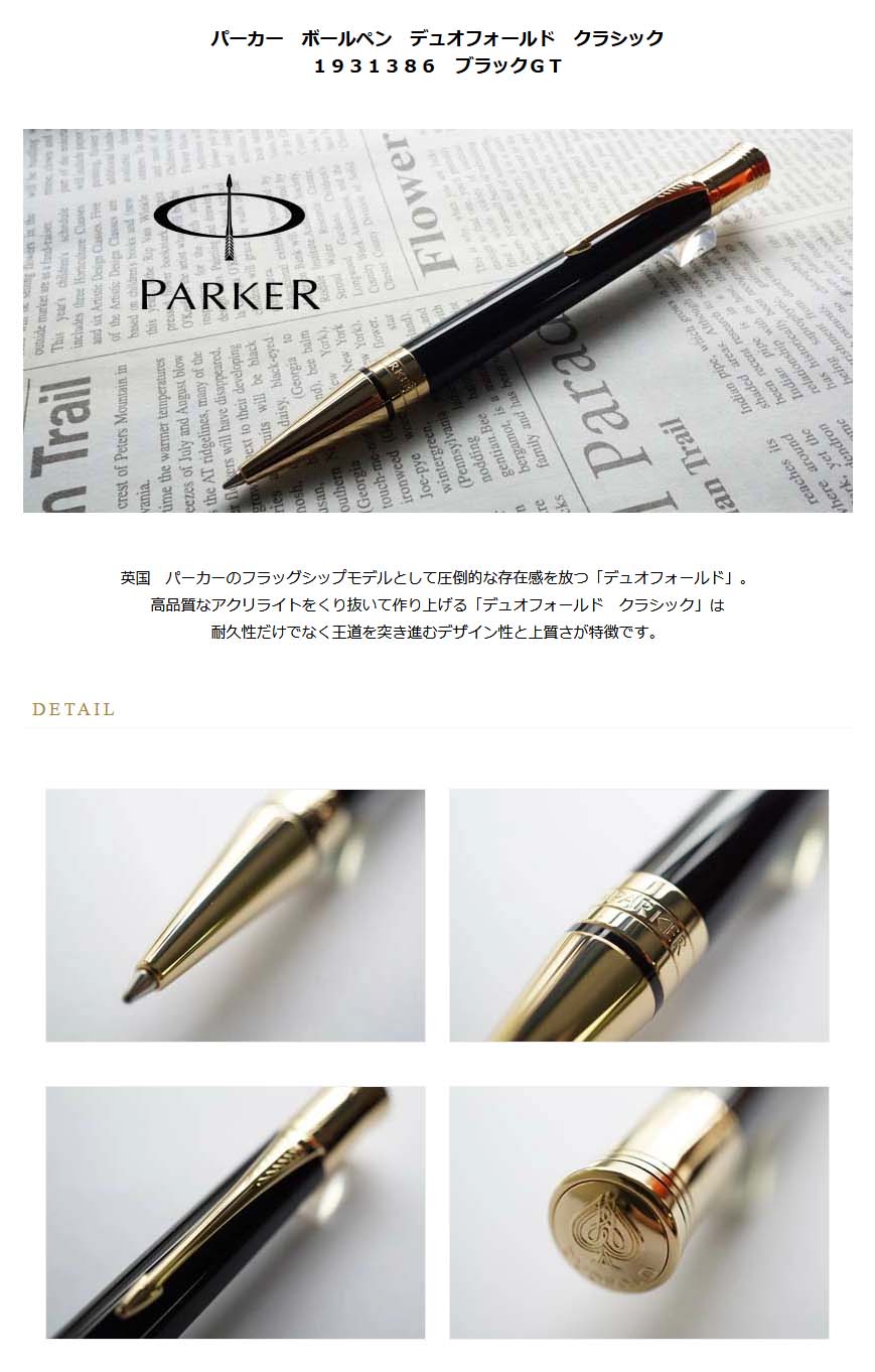 パーカー デュオフォールド ブラック ボールペン - cna.gob.bo