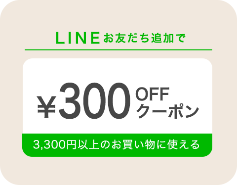 LINEともだちキャンペーン