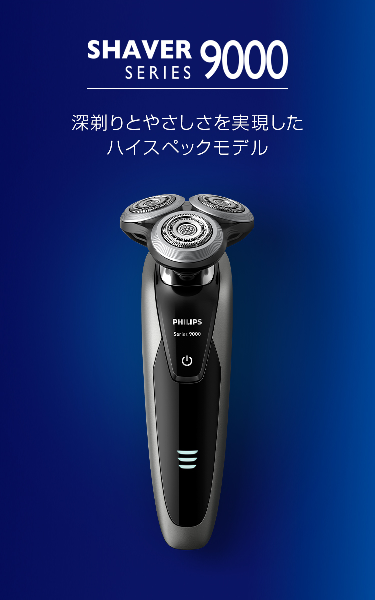 楽天市場】フィリップス シェーバー9000シリーズ S9161/12 送料無料 
