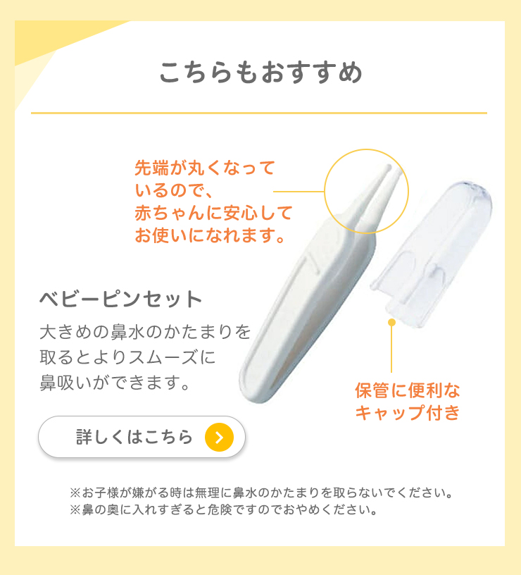 楽天市場】電動鼻吸い器 シュポット|0ヵ月頃〜 風邪予防・体温計・衛生
