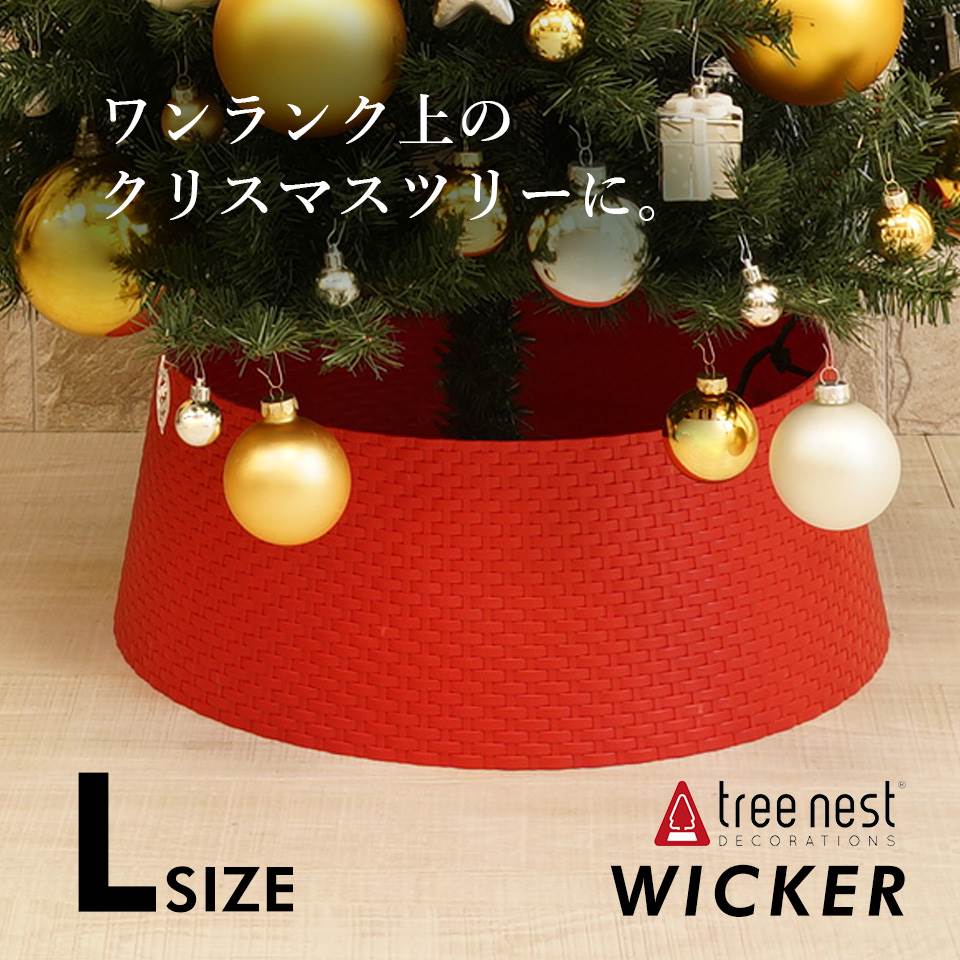 Tree nest ツリースカート WICKER Lサイズ レッド