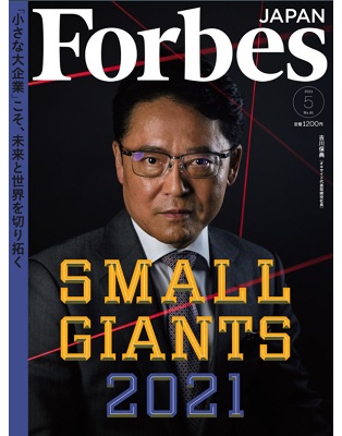 Forbes Japan2021ǯ5