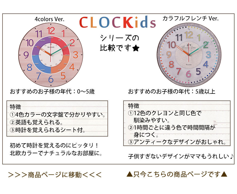 知育時計 大型掛け時計 知育時計 1