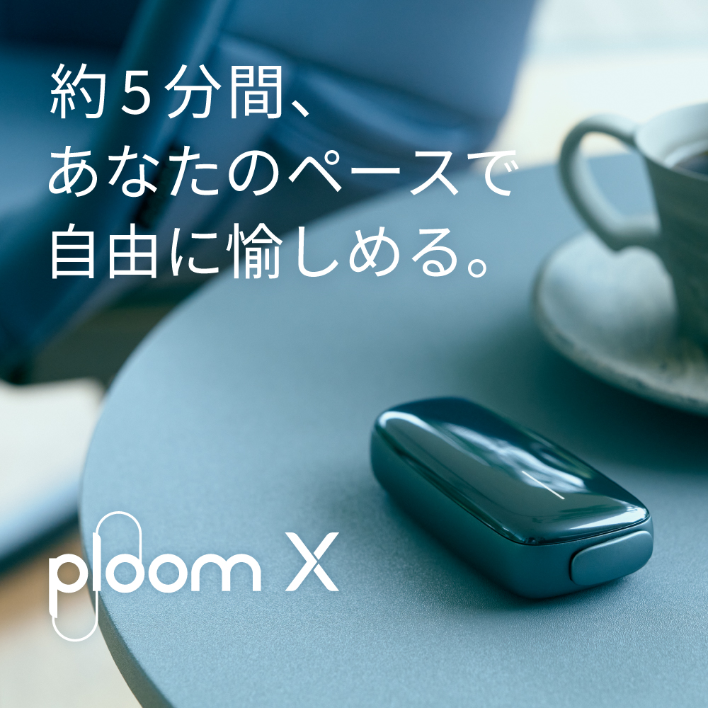 Ploom X プルームエックス