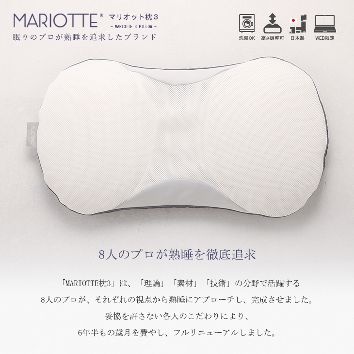 【楽天市場】機能性枕 > MARIOTTE（マリオット）枕3：プルマメイト