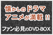 【楽天市場】ミラクル少女リミットちゃん DVD-BOX デジタルリマスター版想い出のアニメライブラリー 第40集：プラスデザイン