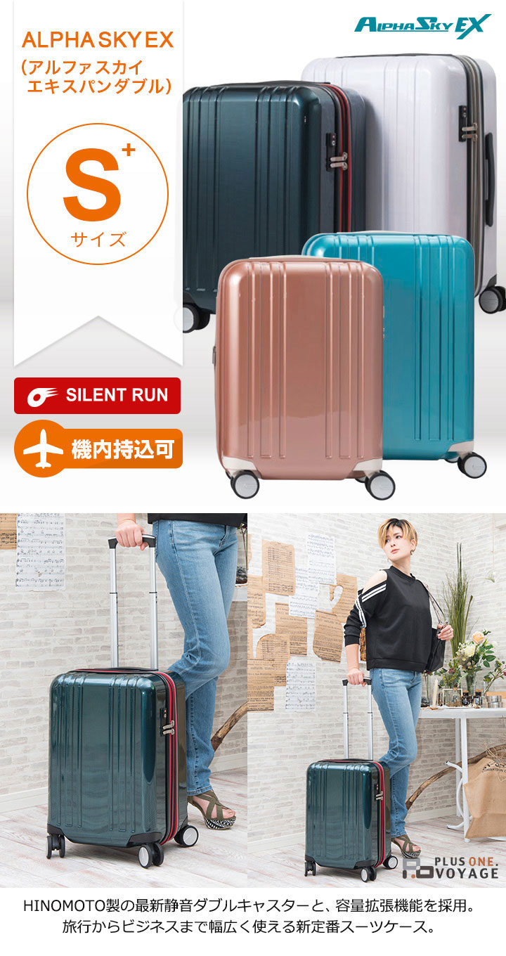 【楽天市場】【30％OFF】スーツケース Sサイズ 拡張 機内持ち込み 大容量 39L(45L) 軽量 HINOMOTO 静音 ダブル
