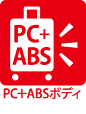 PC+ABSボディ