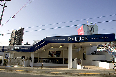 P Luxe 店舗情報 ペットと暮らす ライフスタイルショップ P Luxe