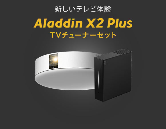 Aladdin X2 Plus x TVチューナーセット