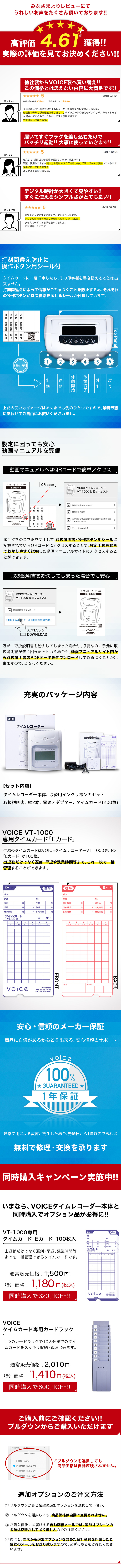 VOICE タイムレコーダー VT-1000