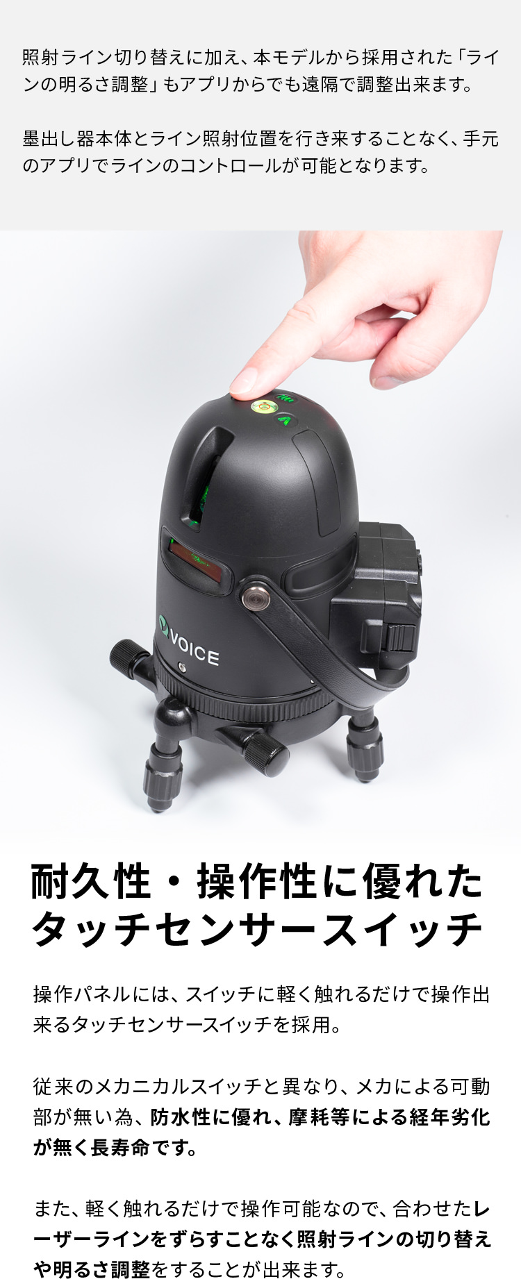 楽天市場】VOICE 2ライン グリーンレーザー墨出し器 Model-G2 アプリ 