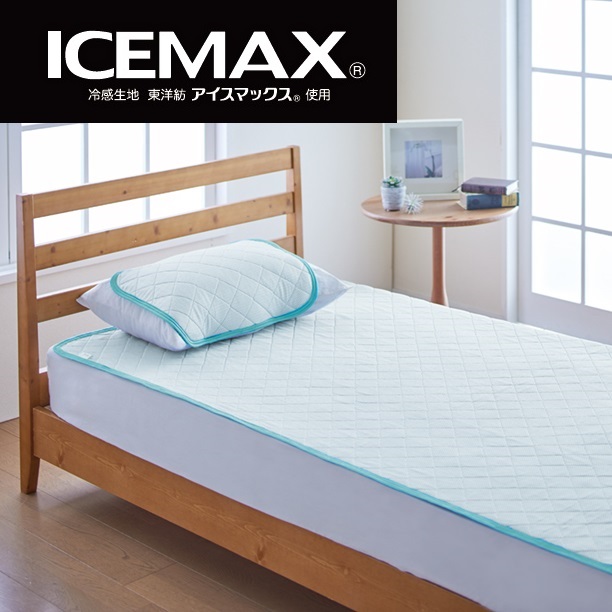 ICEMAX（アイスマックス）枕パッド