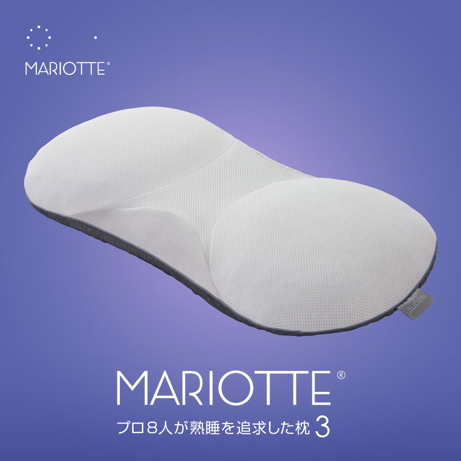 マリオット枕3