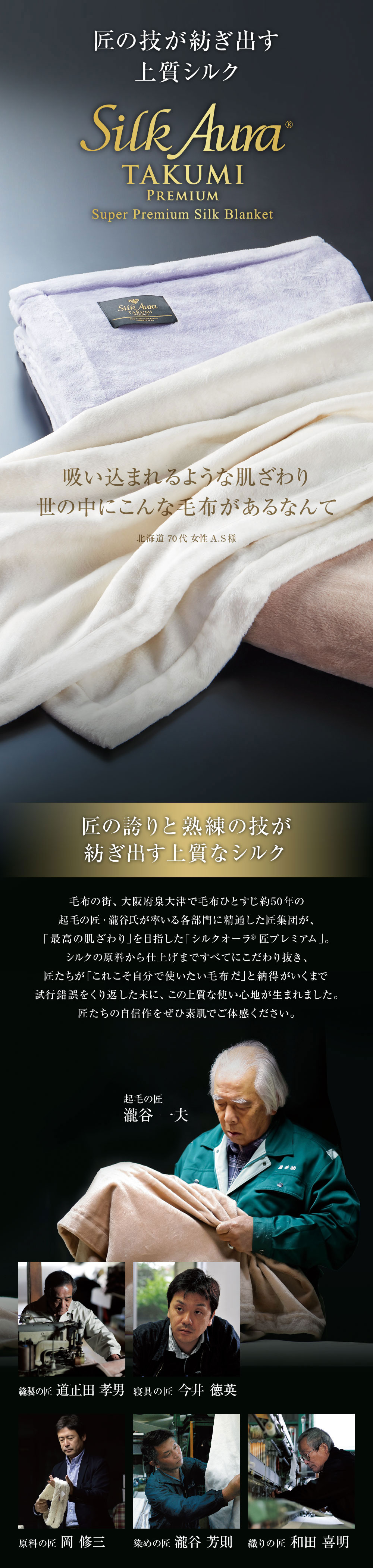 【楽天市場】Silk Aura 匠 PREMIUM 掛け毛布 シングル ピュアホワイト シルクオーラ 匠 プレミアム [ 毛布 シルク毛布
