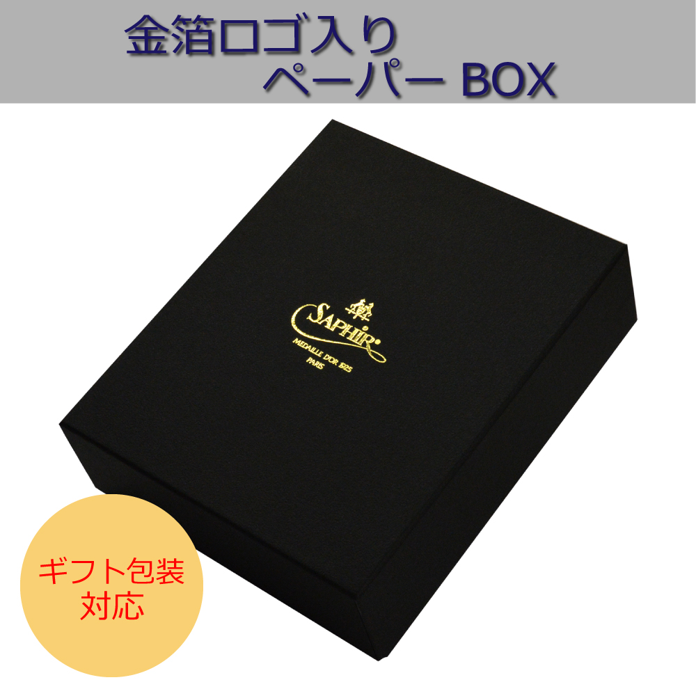 世界最高級ブランドの金箔ロゴが入った紙製ボックス。