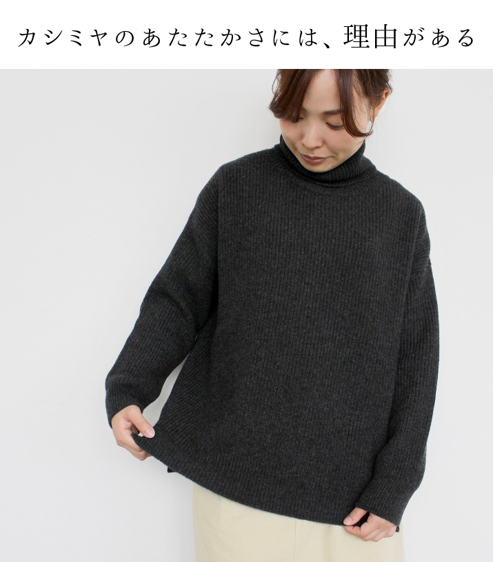 【楽天市場】カシミヤ100％畦編み タートルネックセーター 厚手 