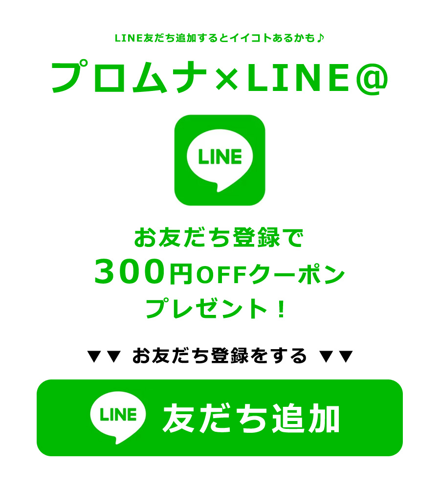 LINE300N[|