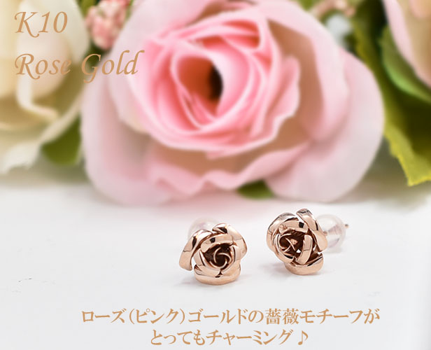 K10 薔薇 バラ モチーフ ダイヤ ピアス 10金