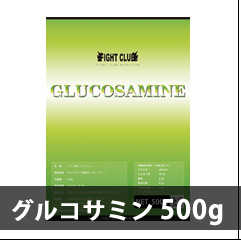 グルコサミン500g
