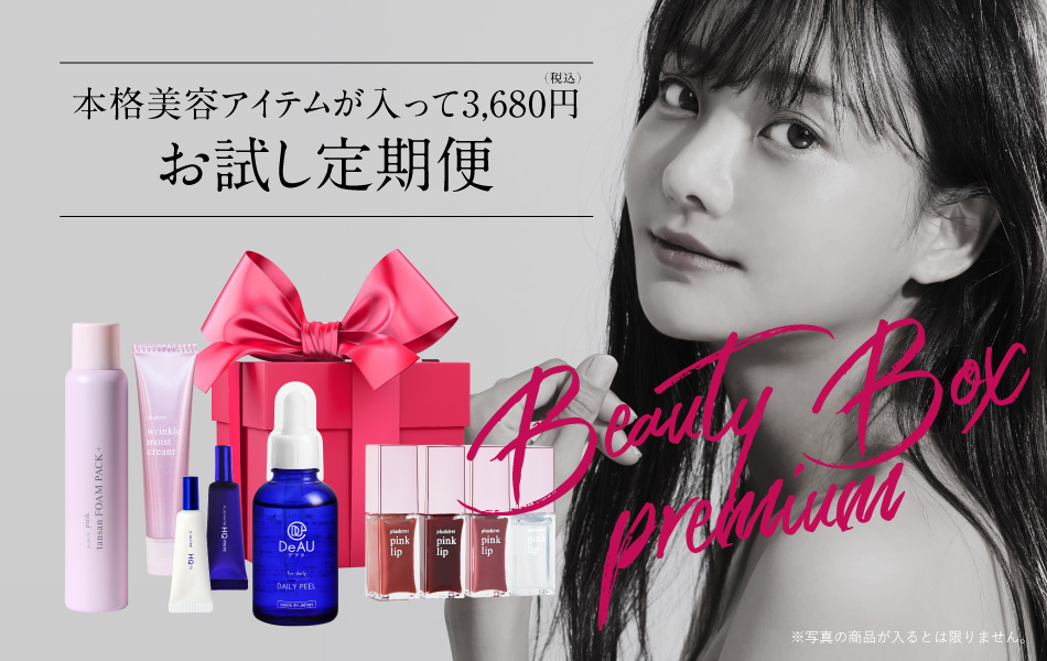 Beauty Box Premium