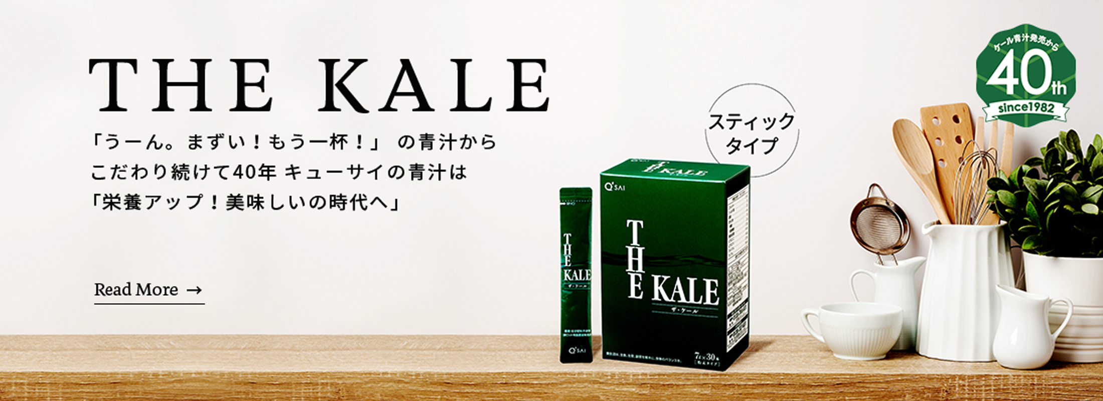 THE KALE