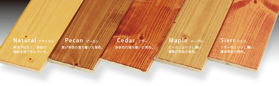 浸透性 ウッドデッキ専用木材保護塗料 インウッド(IN-WOOD) カラーラインナップ