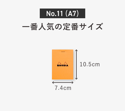 No.11 ֿ͵֥